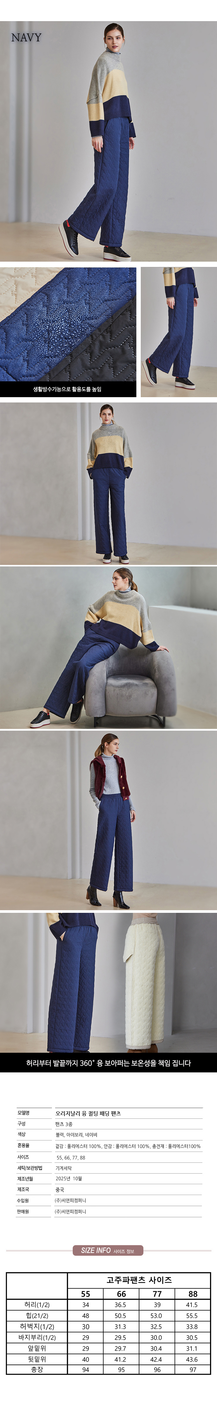 25FW_오리지날리_고주파 융 퍼 팬츠 1종_웹기2